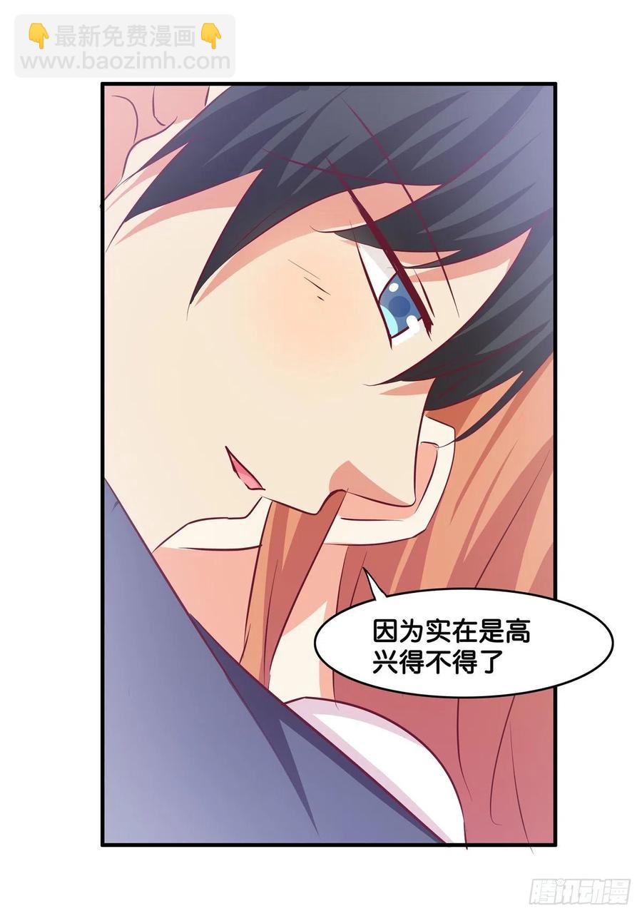 不管如何都要抱你-第270话