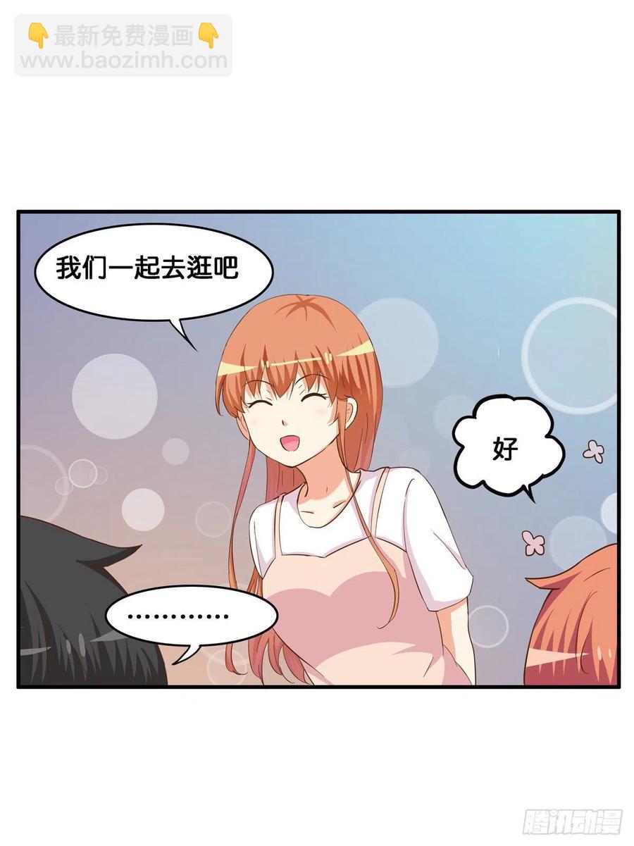 不管如何都要抱你-第270话