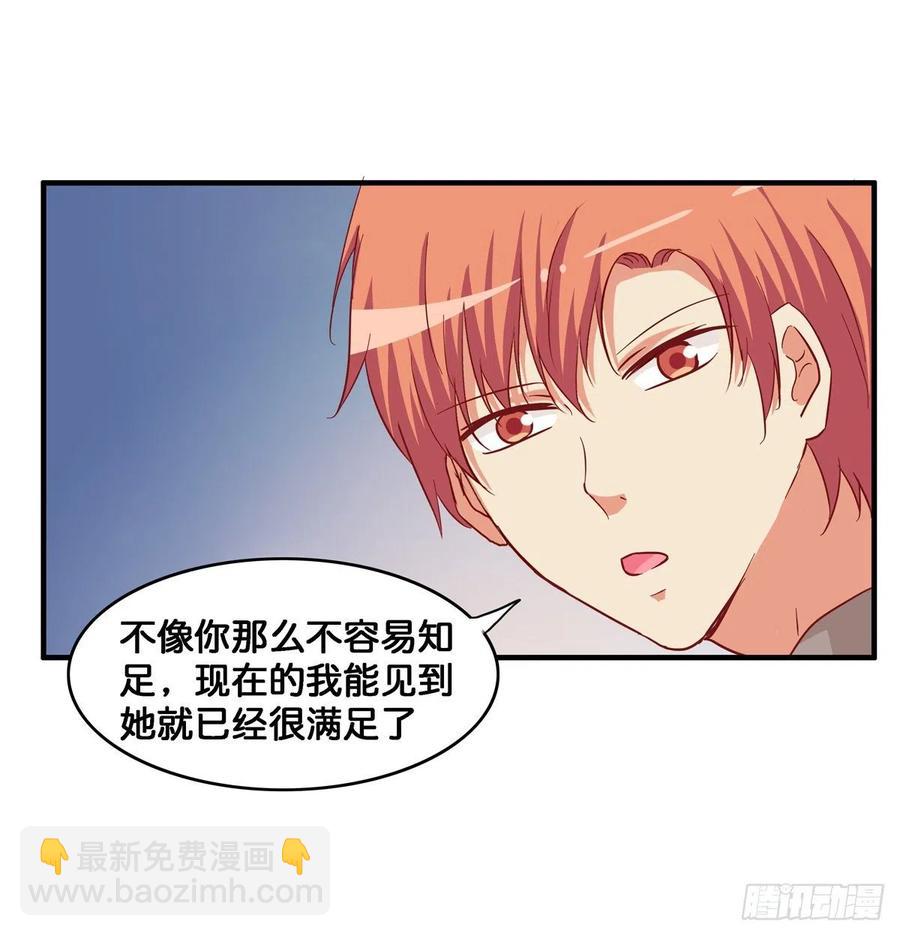 不管如何都要抱你-第270话