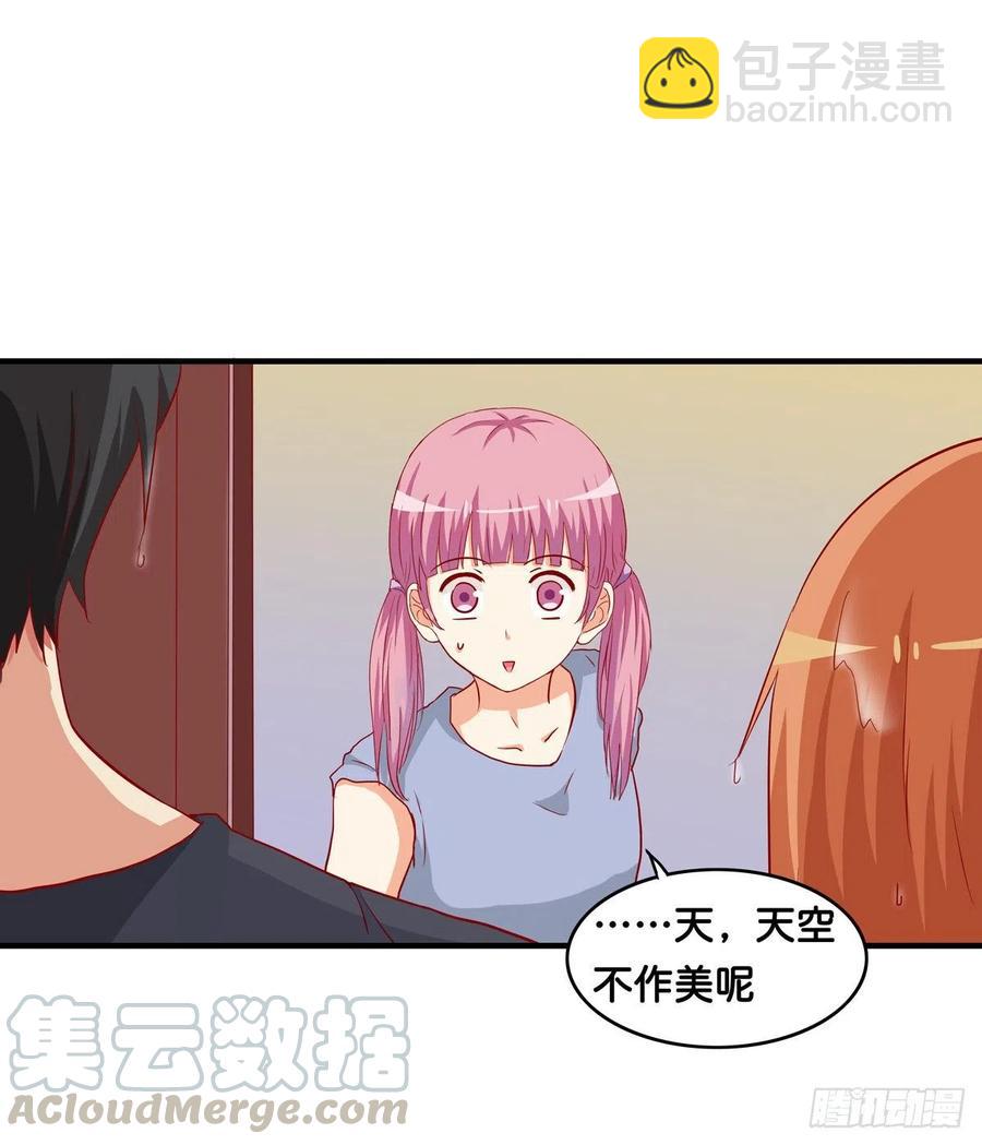 差点就被看光光~-第272话