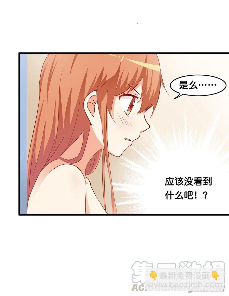 差点就被看光光~-第272话
