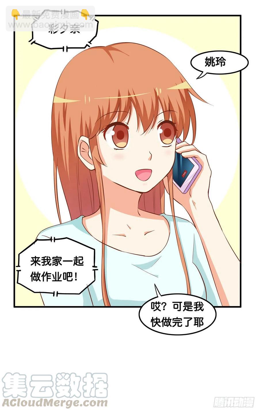 差点就被看光光~-第272话