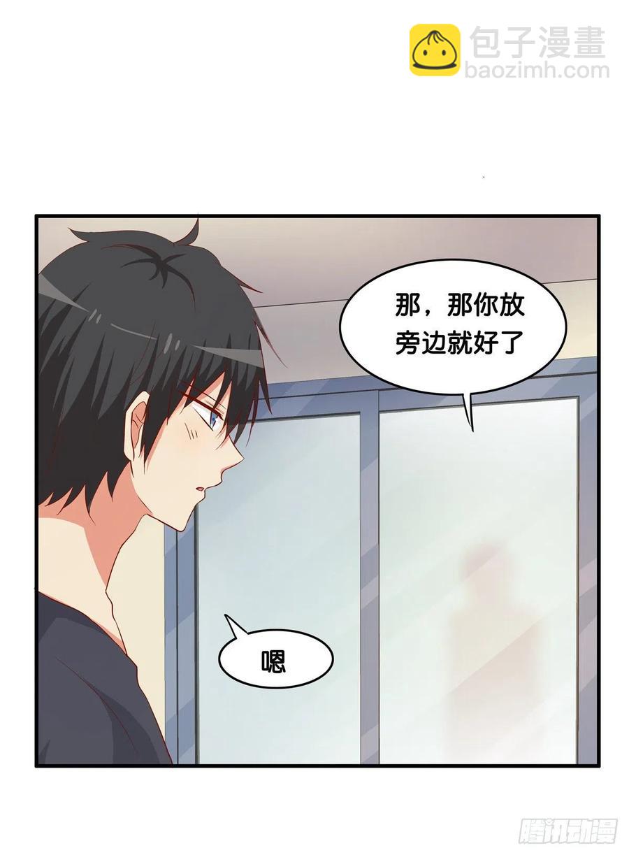 差点就被看光光~-第272话