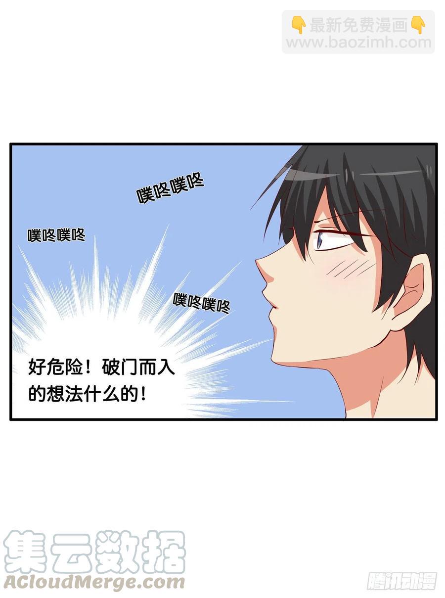 差点就被看光光~-第272话