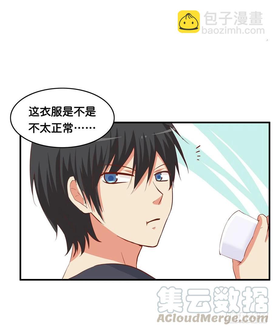 差点就被看光光~-第272话