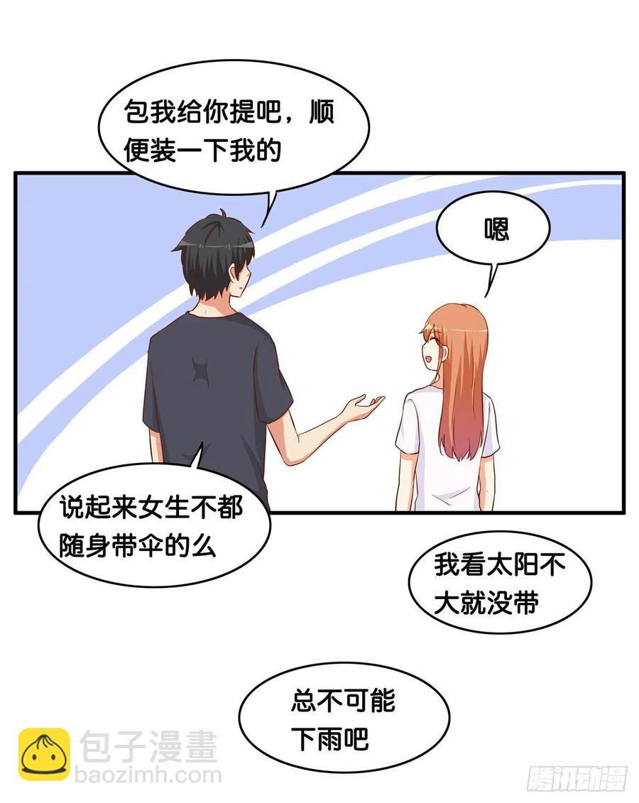 差点就被看光光~-第272话