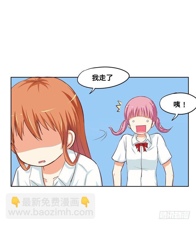 想从背后搂住你-第30话