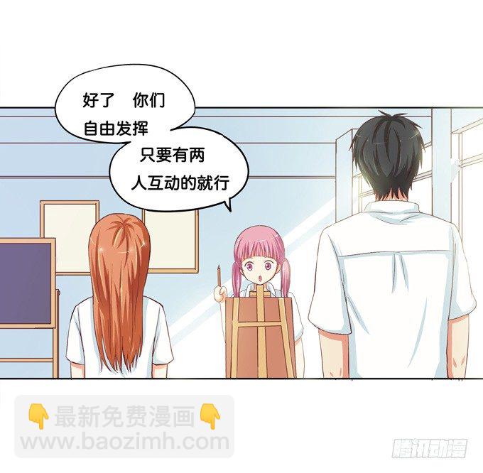 想从背后搂住你-第30话