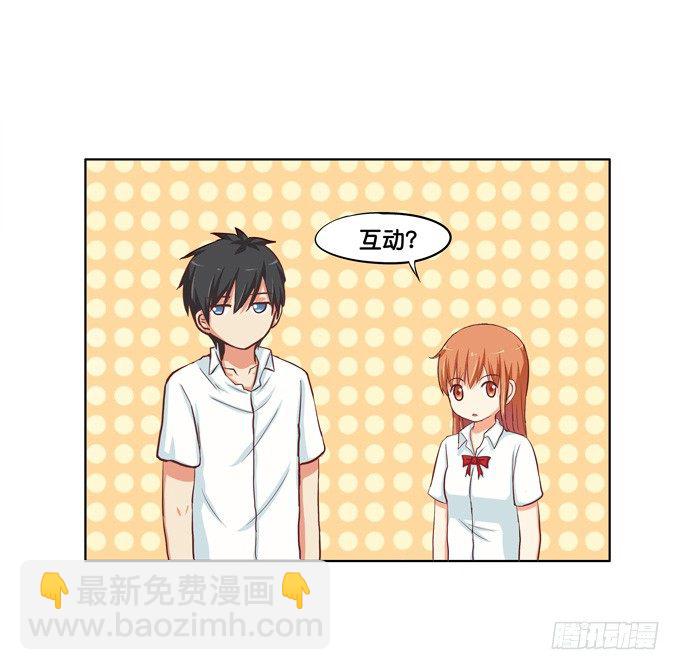 想从背后搂住你-第30话