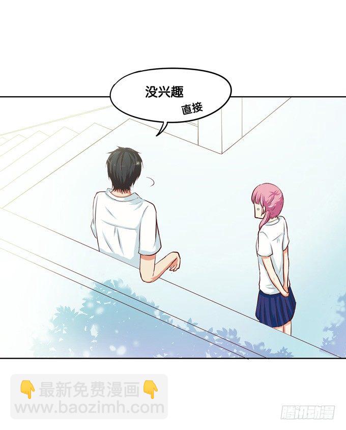 想从背后搂住你-第30话