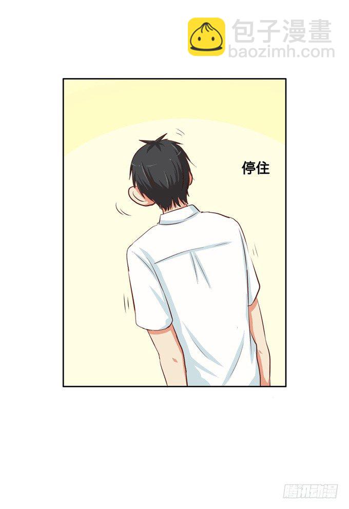 想从背后搂住你-第30话