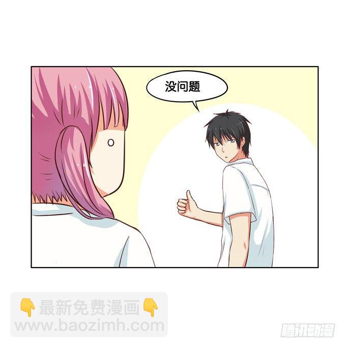 想从背后搂住你-第30话