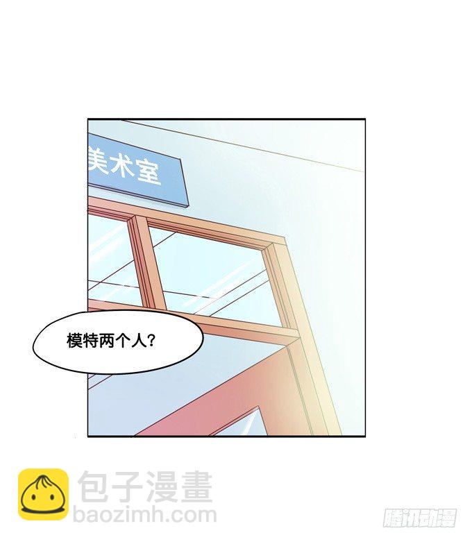 想从背后搂住你-第30话