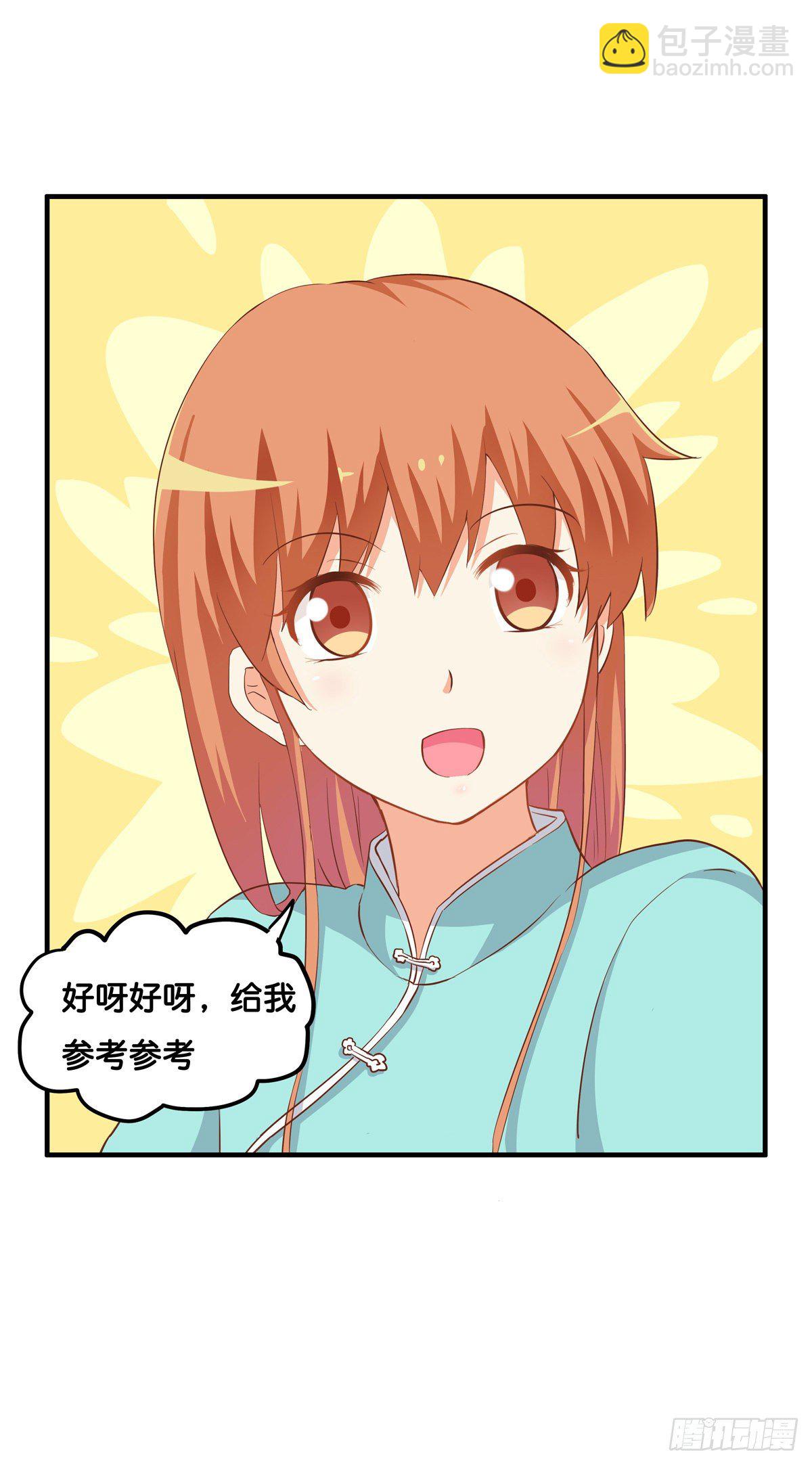 大腿借用一下~-第274话