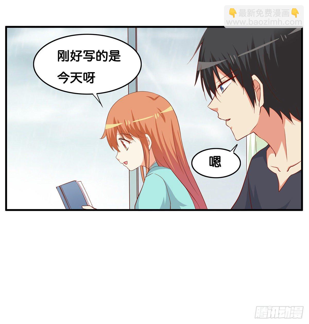 大腿借用一下~-第274话