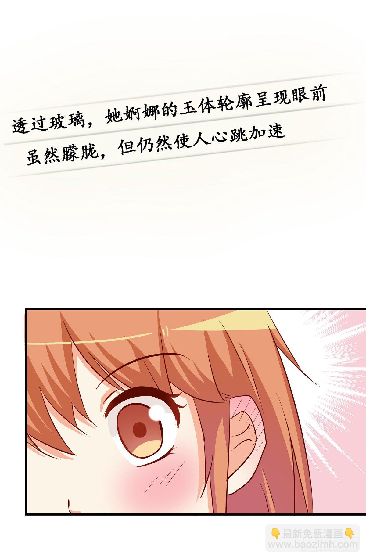 大腿借用一下~-第274话
