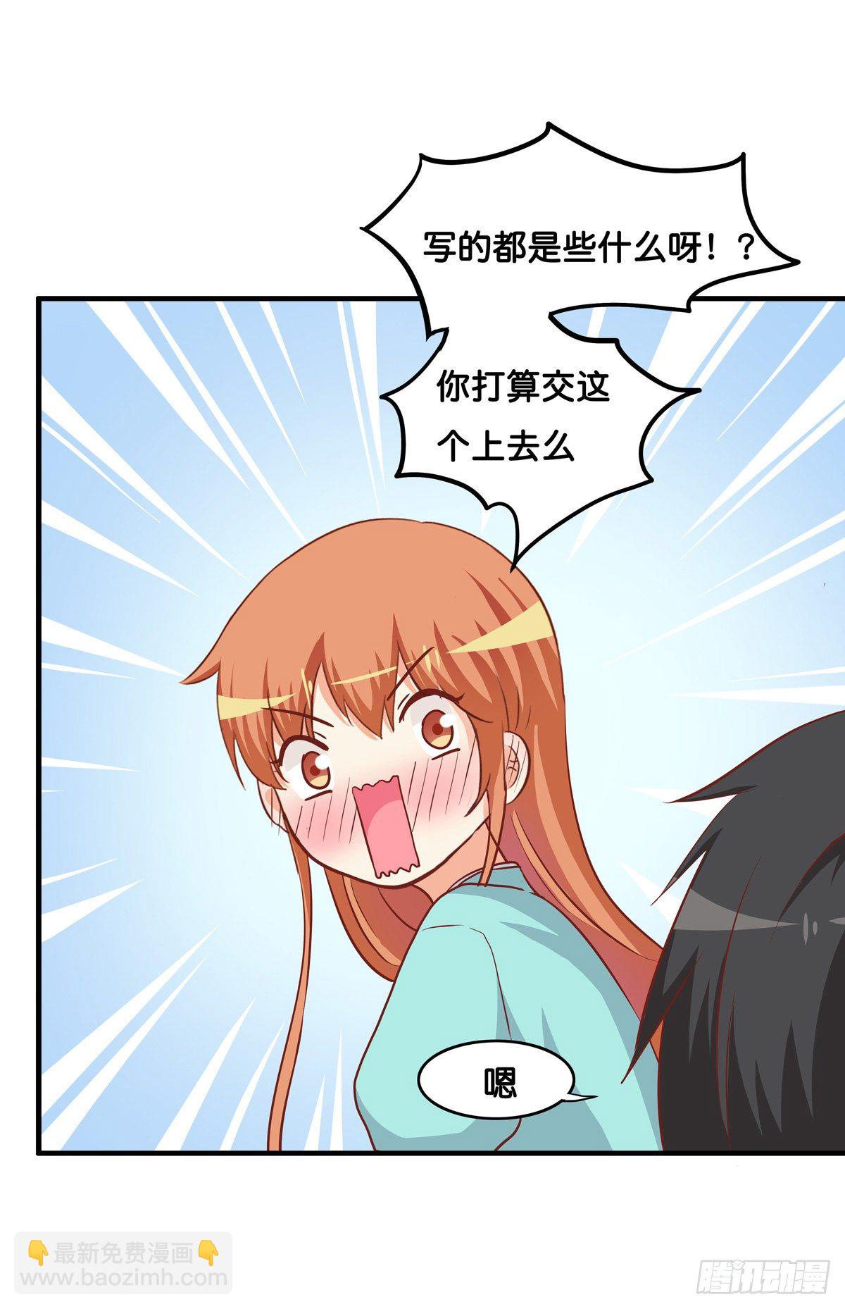大腿借用一下~-第274话