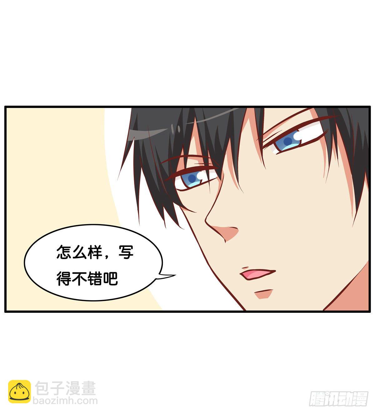大腿借用一下~-第274话