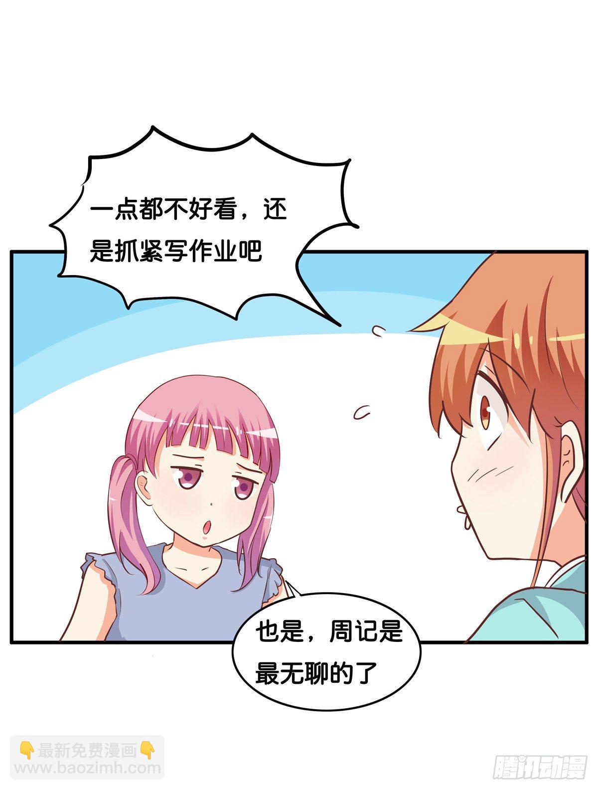 大腿借用一下~-第274话