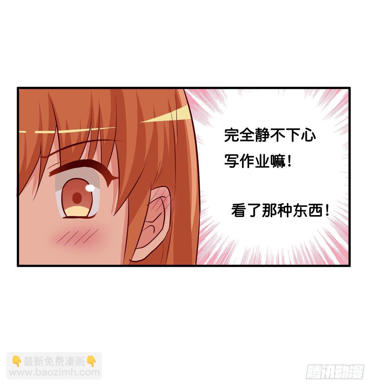 大腿借用一下~-第274话