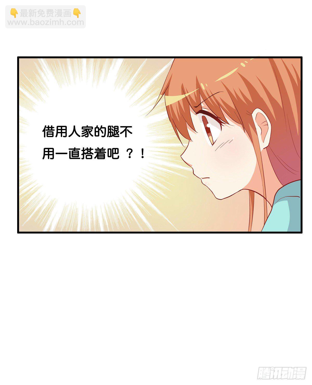 大腿借用一下~-第274话