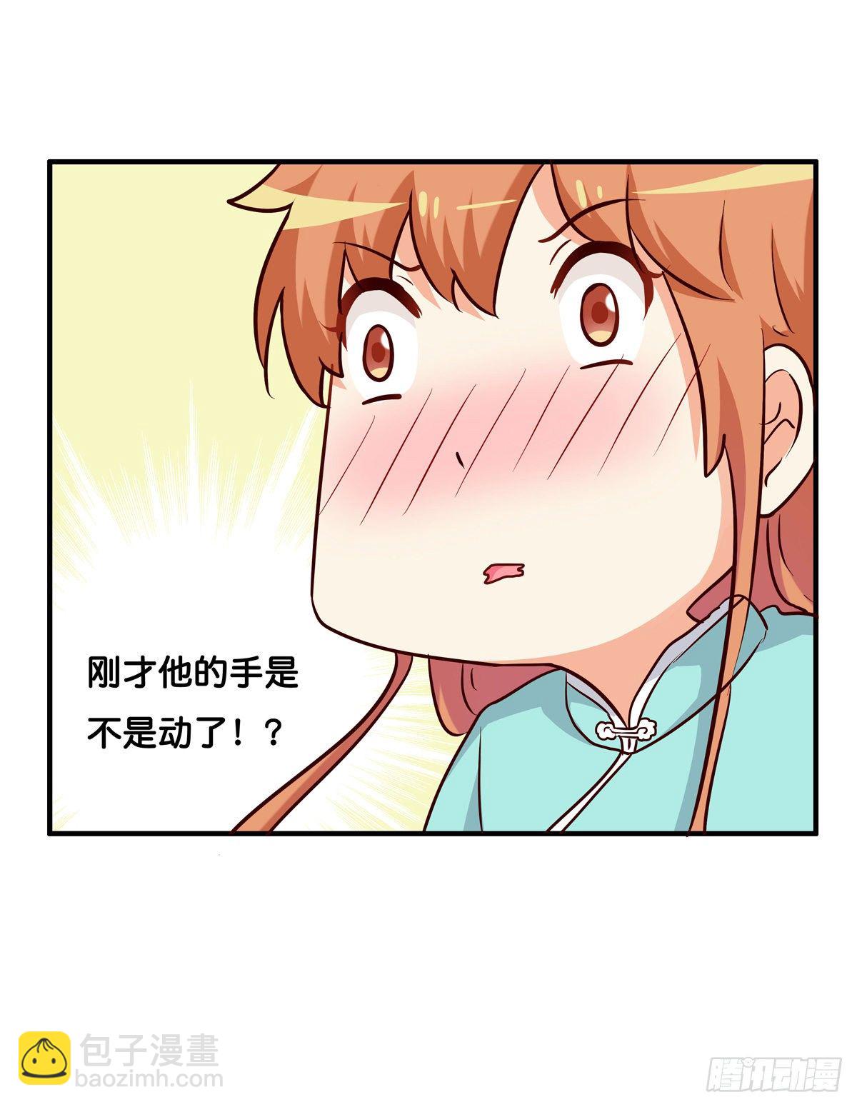 大腿借用一下~-第274话