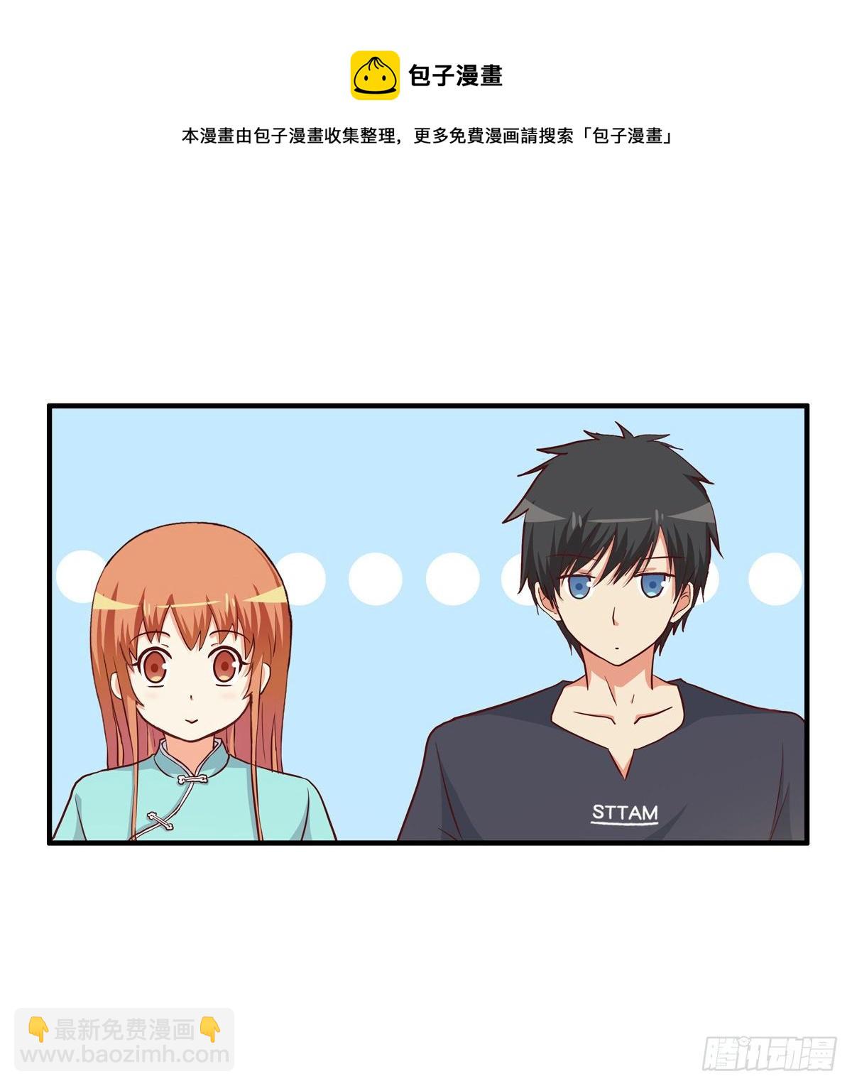 大腿借用一下~-第274话