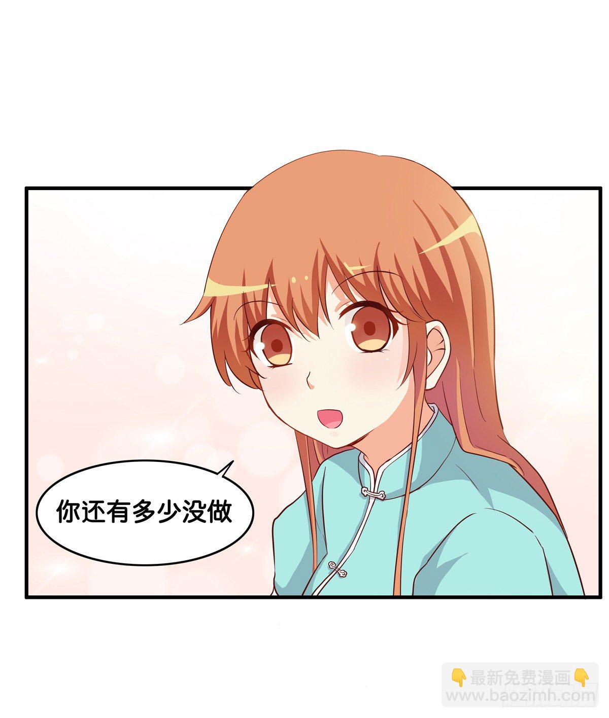 大腿借用一下~-第274话