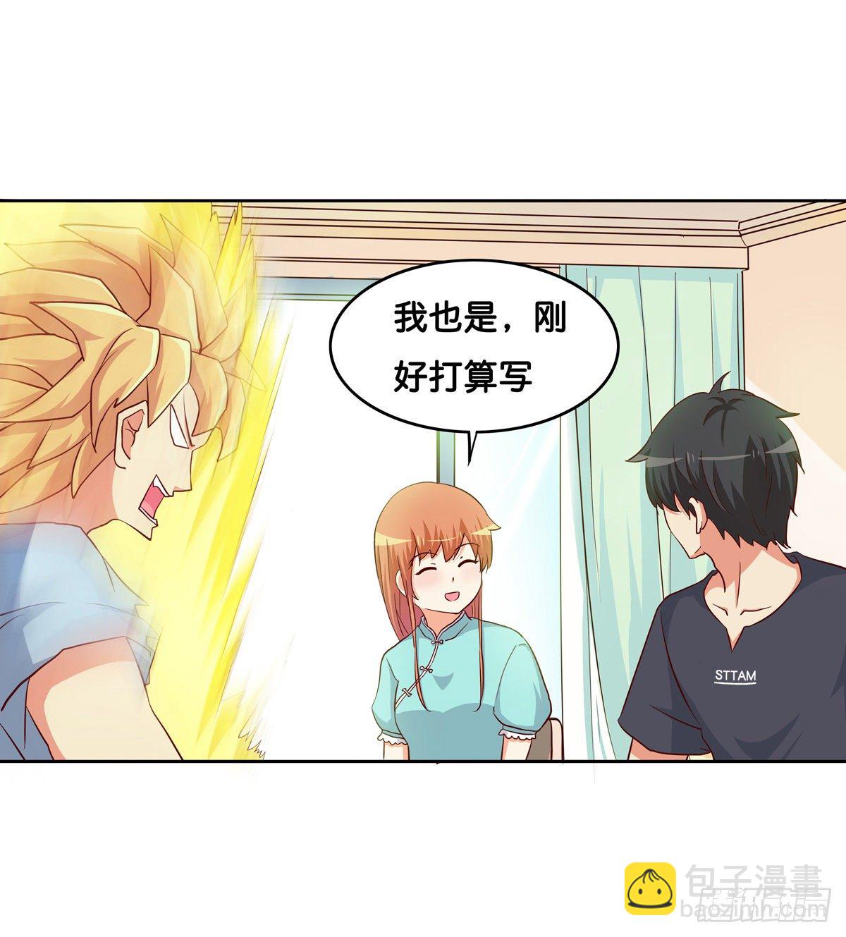 大腿借用一下~-第274话