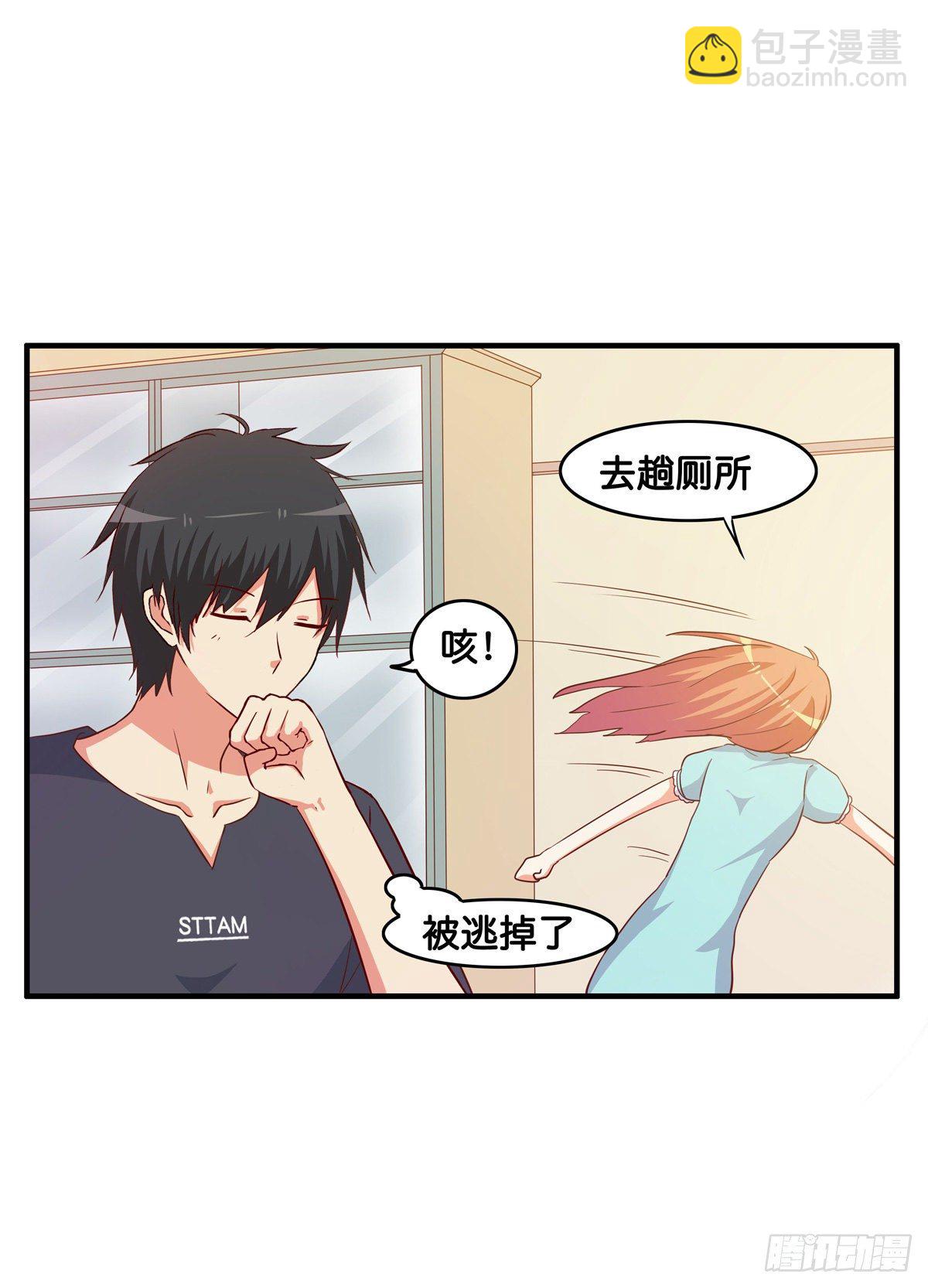 这个动作有点犯规喔~-第276话