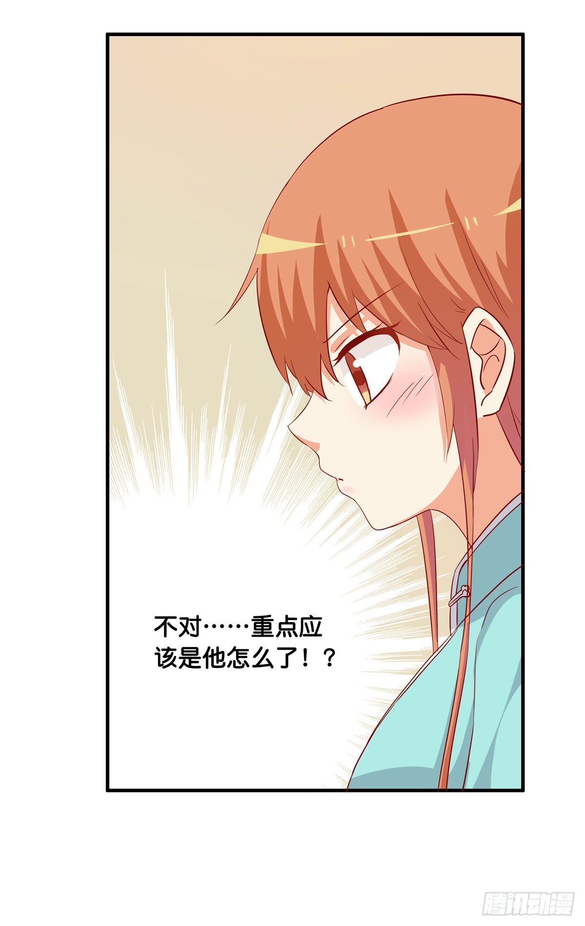 这个动作有点犯规喔~-第276话