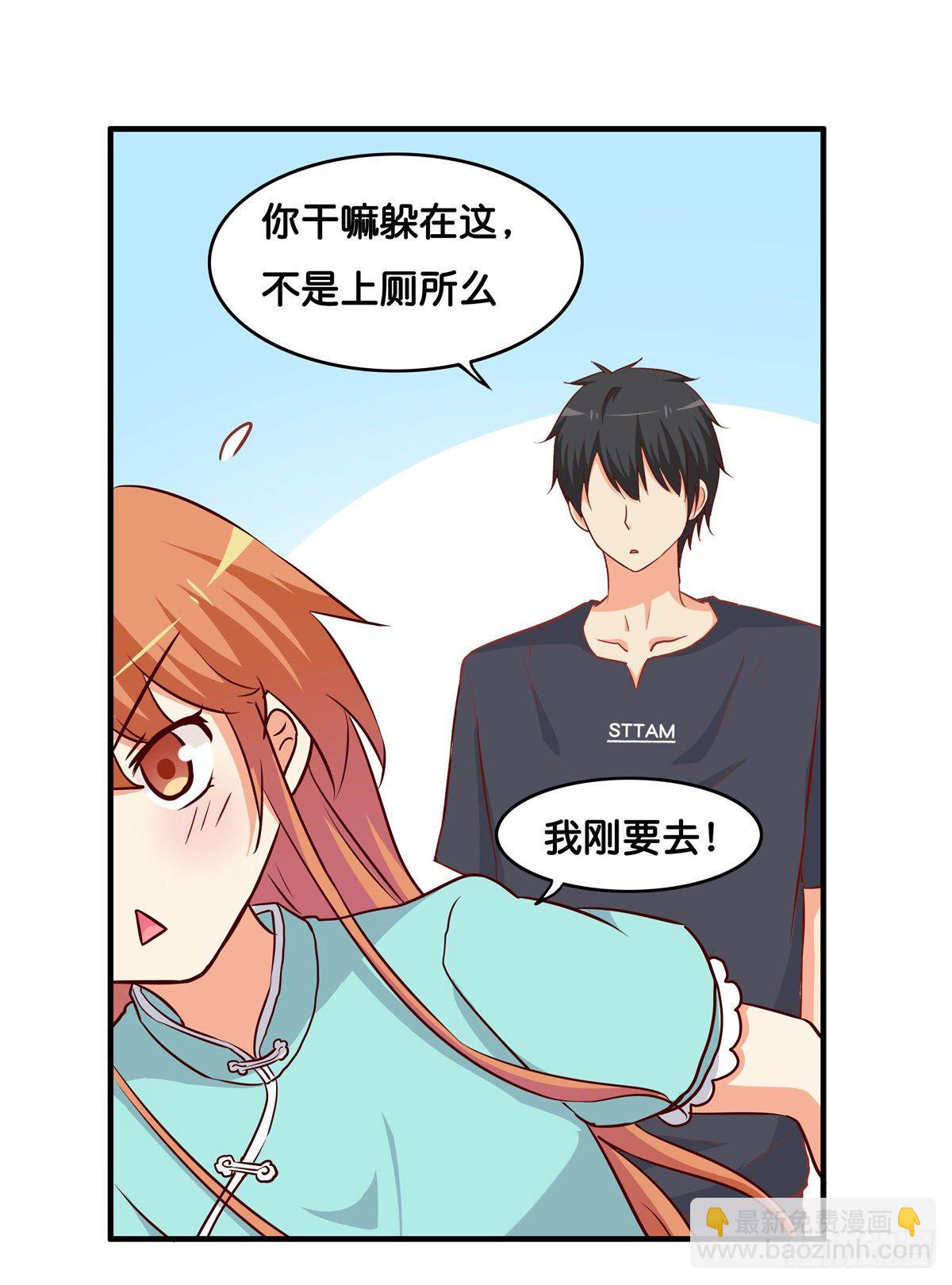 这个动作有点犯规喔~-第276话