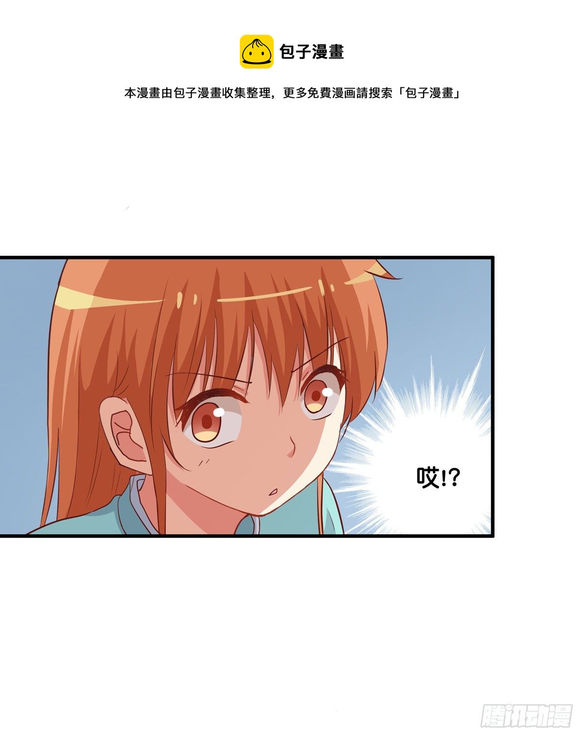 这个动作有点犯规喔~-第276话