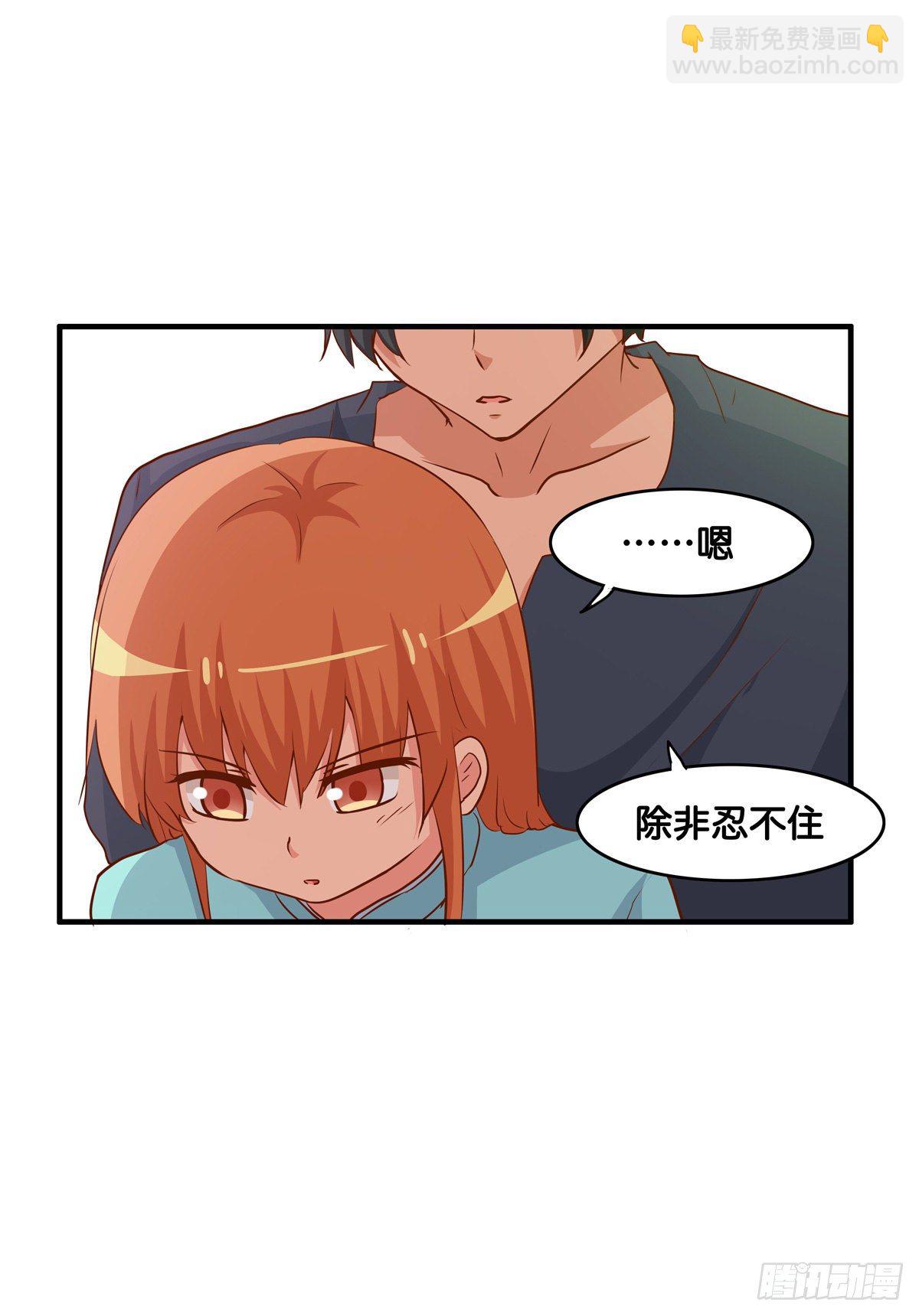 这个动作有点犯规喔~-第276话