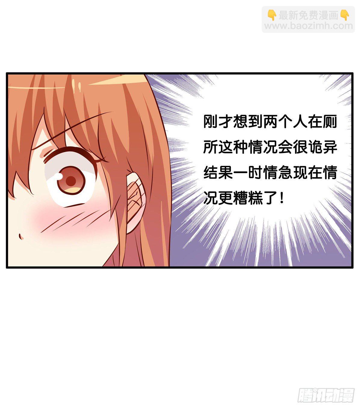 这个动作有点犯规喔~-第276话