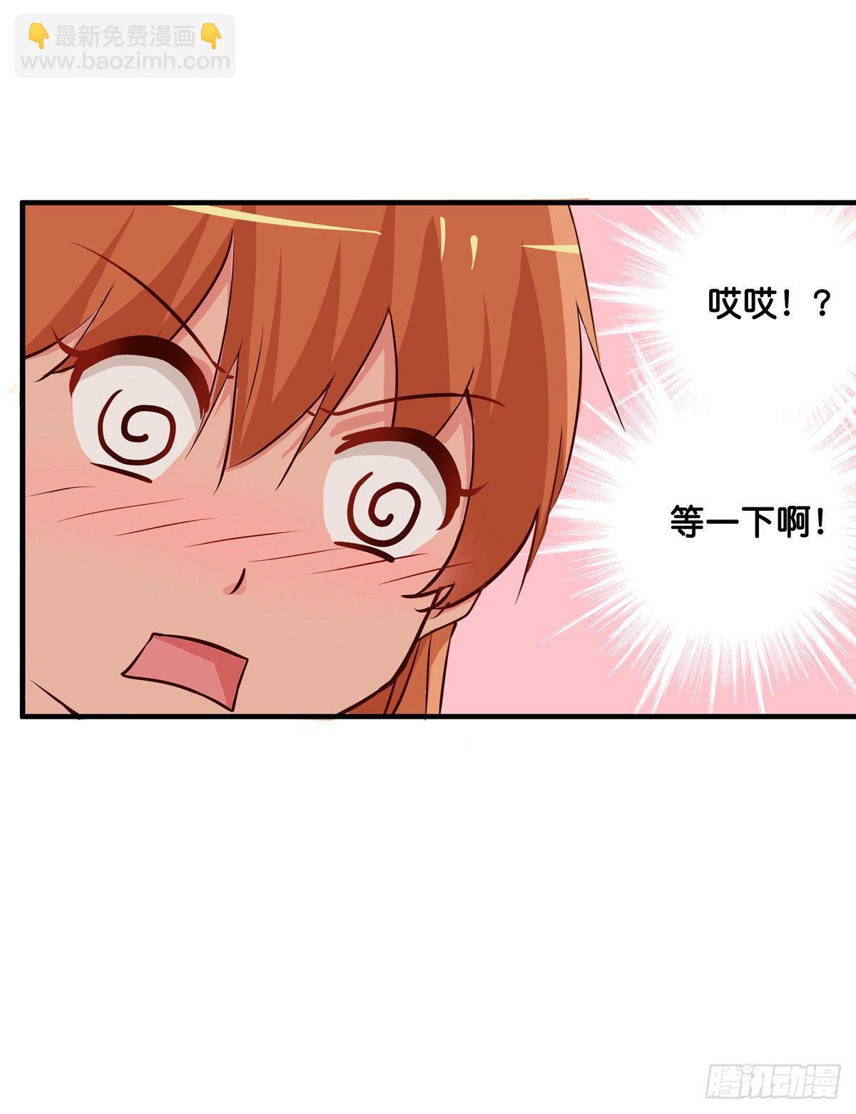 这个动作有点犯规喔~-第276话