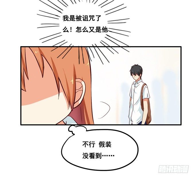 快点上车吧-第4话