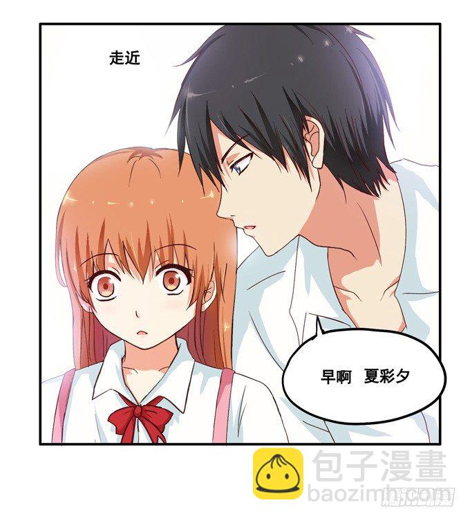 快点上车吧-第4话