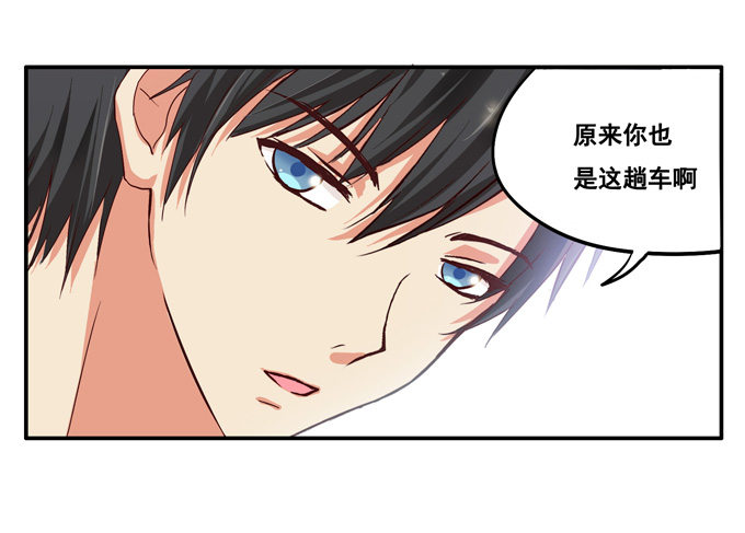 快点上车吧-第4话