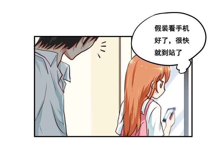 快点上车吧-第4话