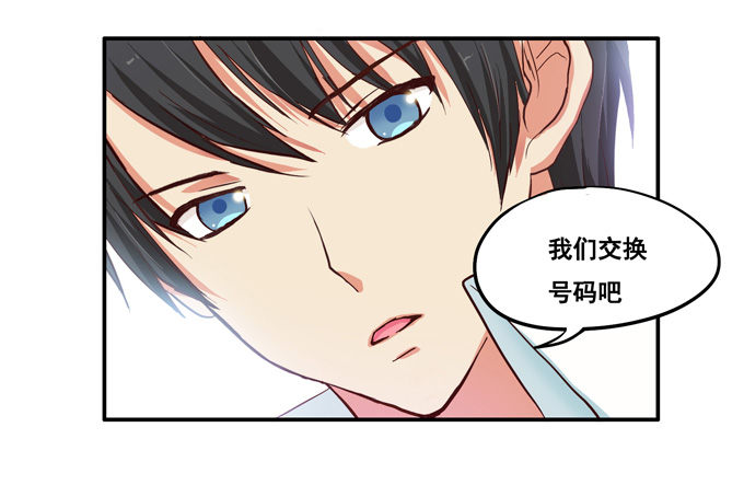 快点上车吧-第4话