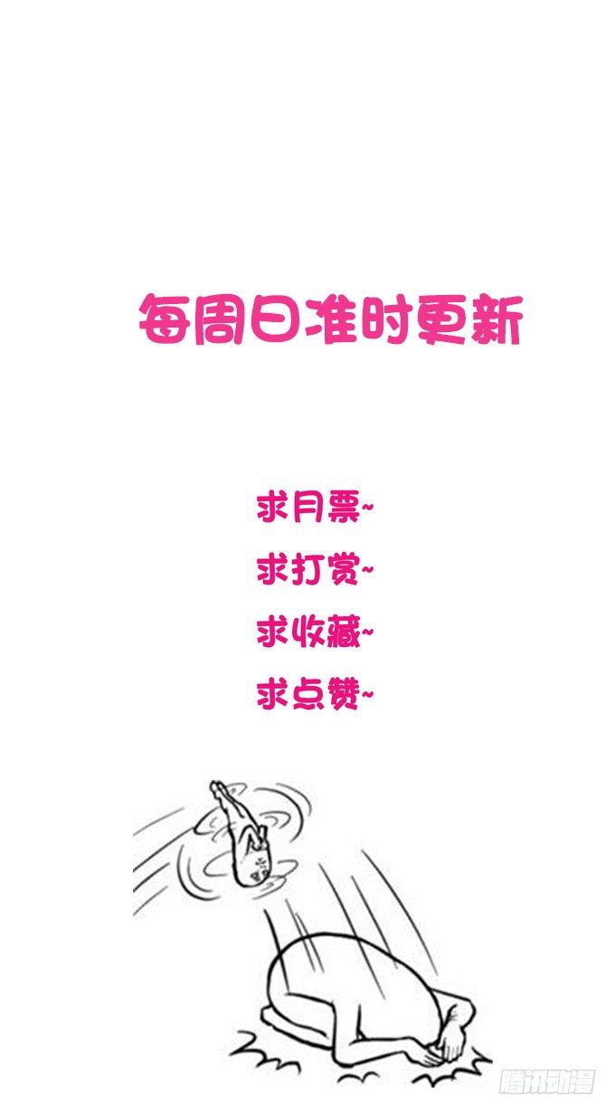 快点上车吧-第4话