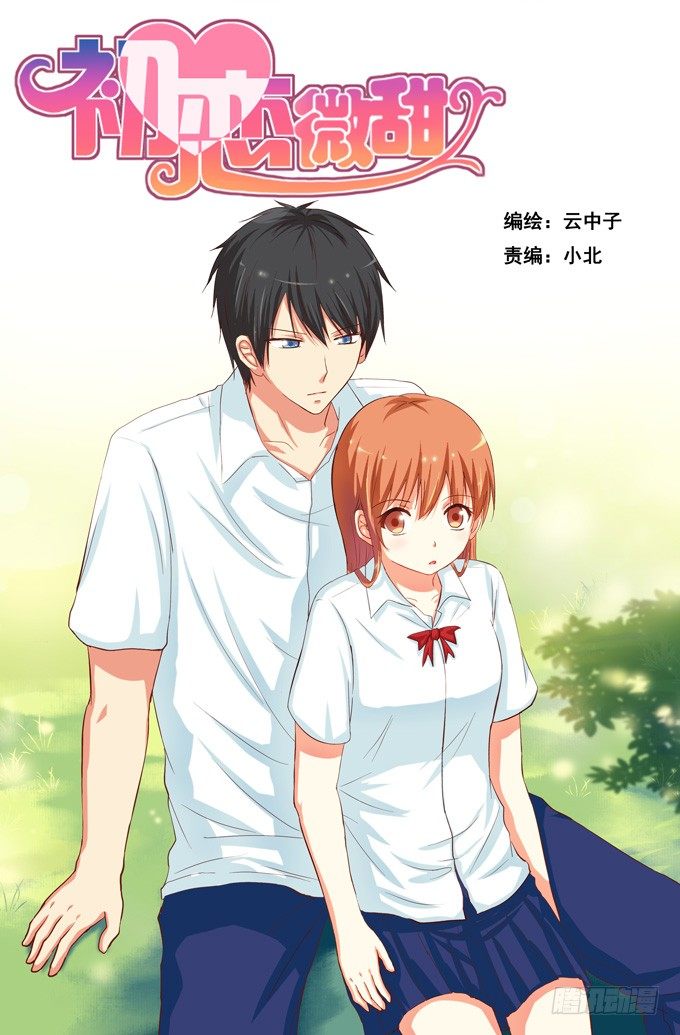 不知不觉，被这缠人的家伙吸引了！-第32话