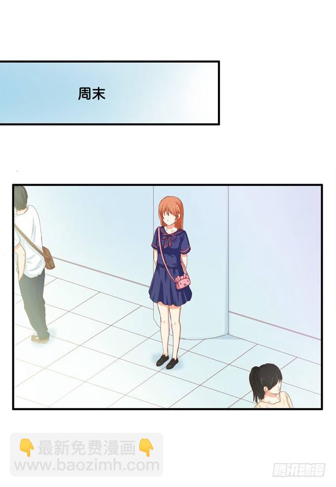 不知不觉，被这缠人的家伙吸引了！-第32话