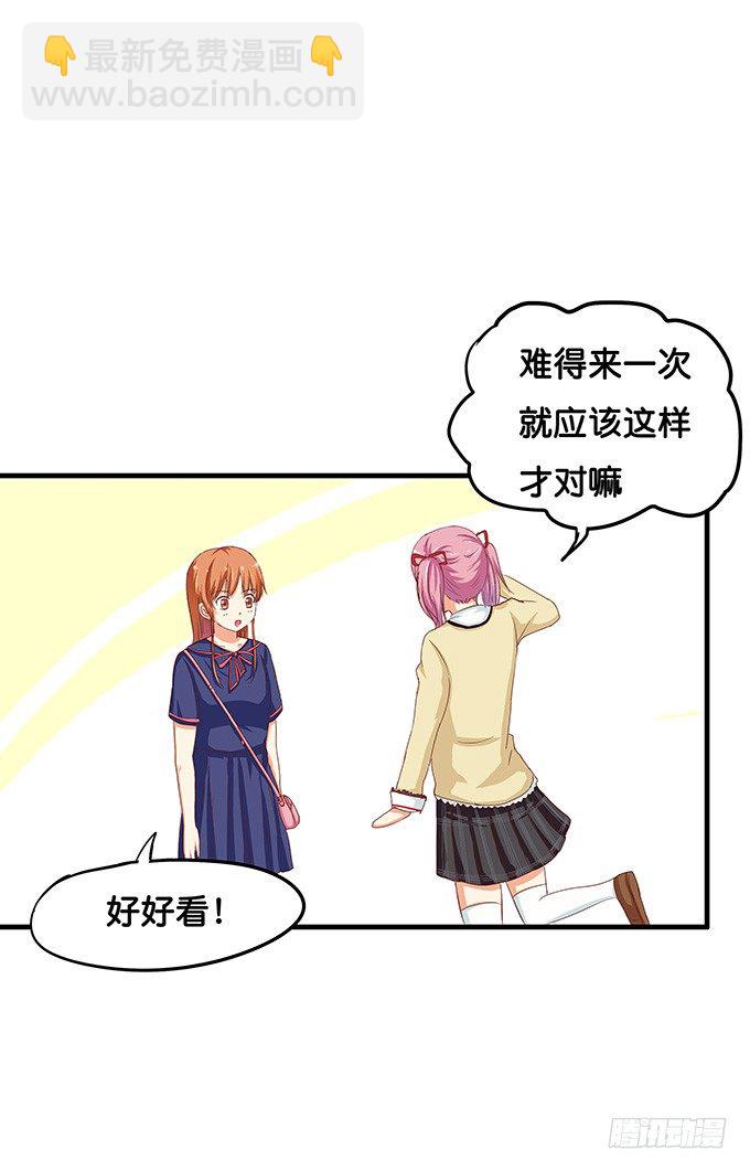 不知不觉，被这缠人的家伙吸引了！-第32话