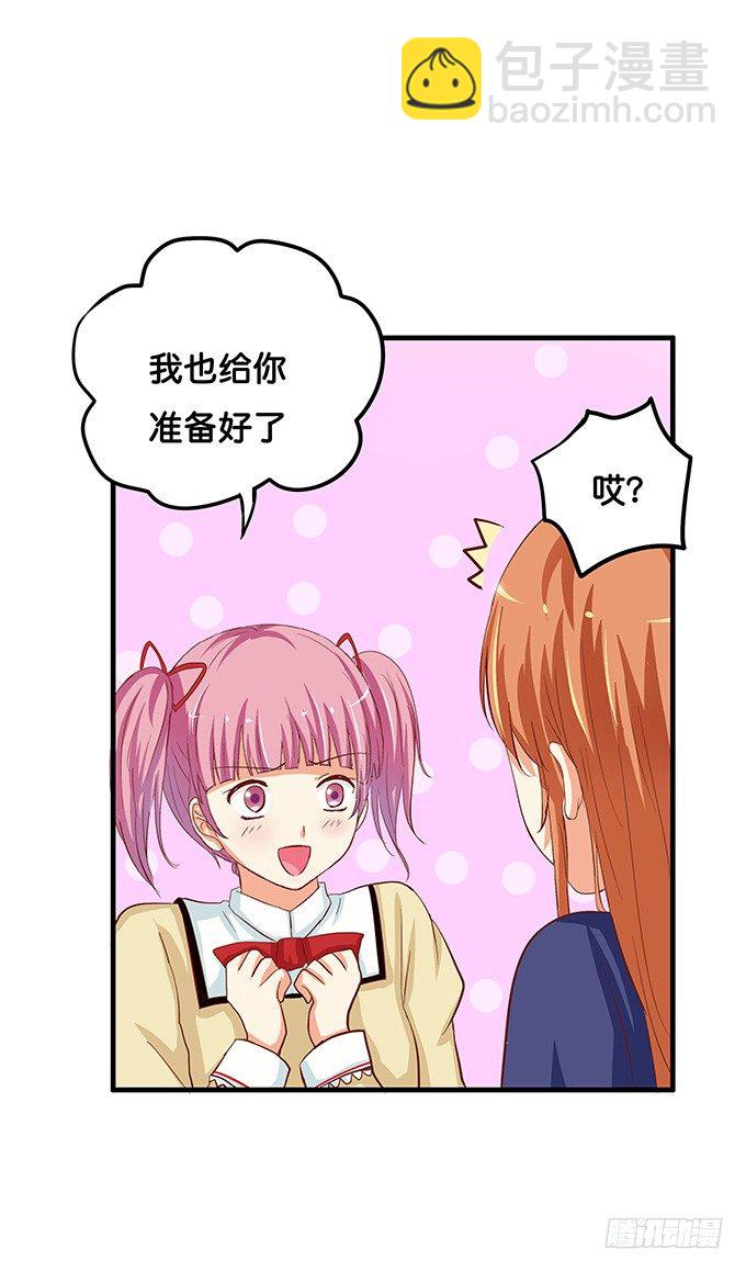 不知不觉，被这缠人的家伙吸引了！-第32话