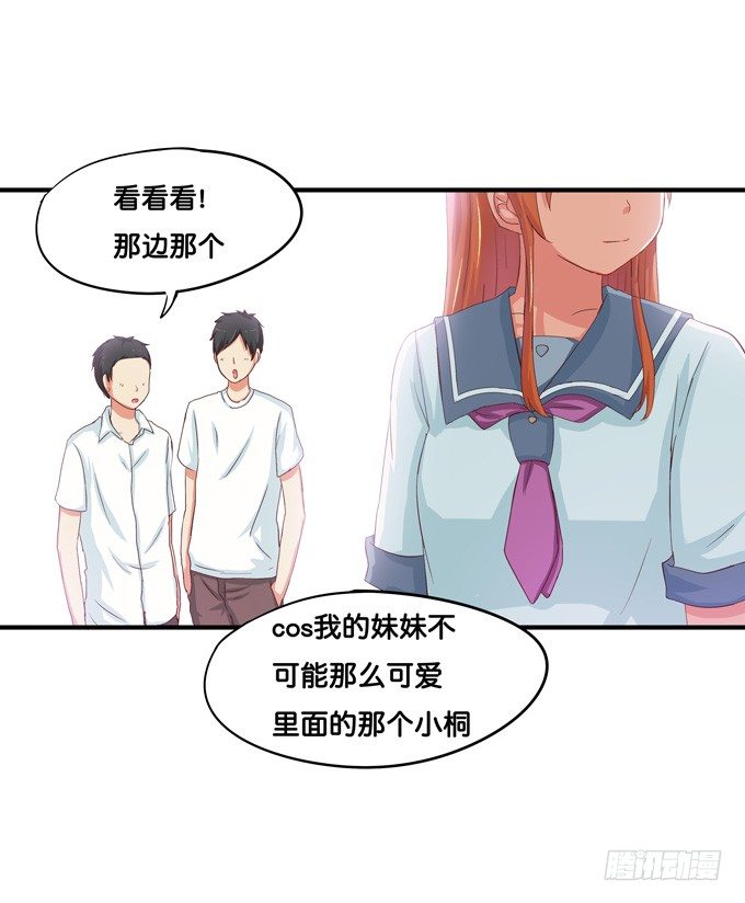 不知不觉，被这缠人的家伙吸引了！-第32话