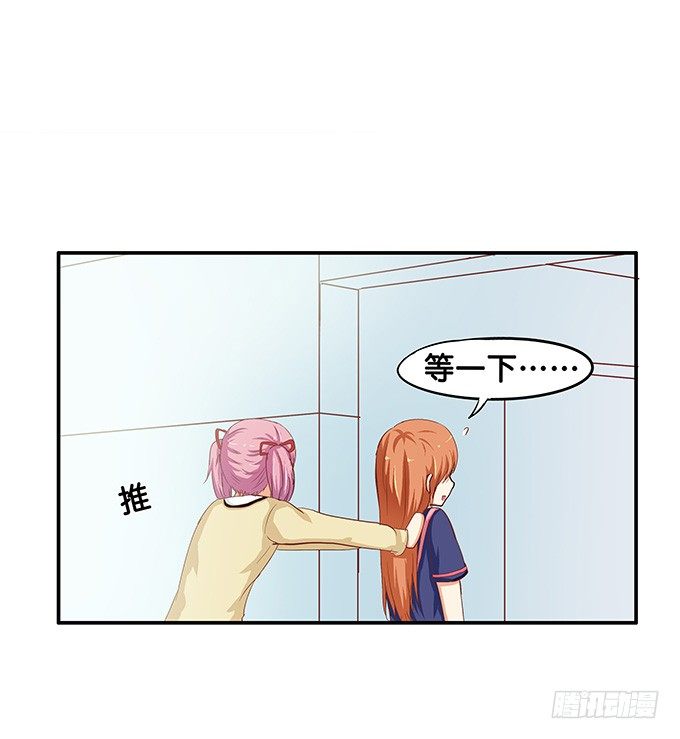 不知不觉，被这缠人的家伙吸引了！-第32话