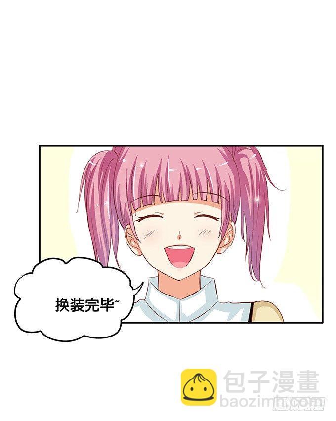 不知不觉，被这缠人的家伙吸引了！-第32话