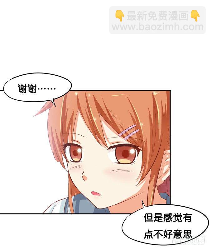 不知不觉，被这缠人的家伙吸引了！-第32话